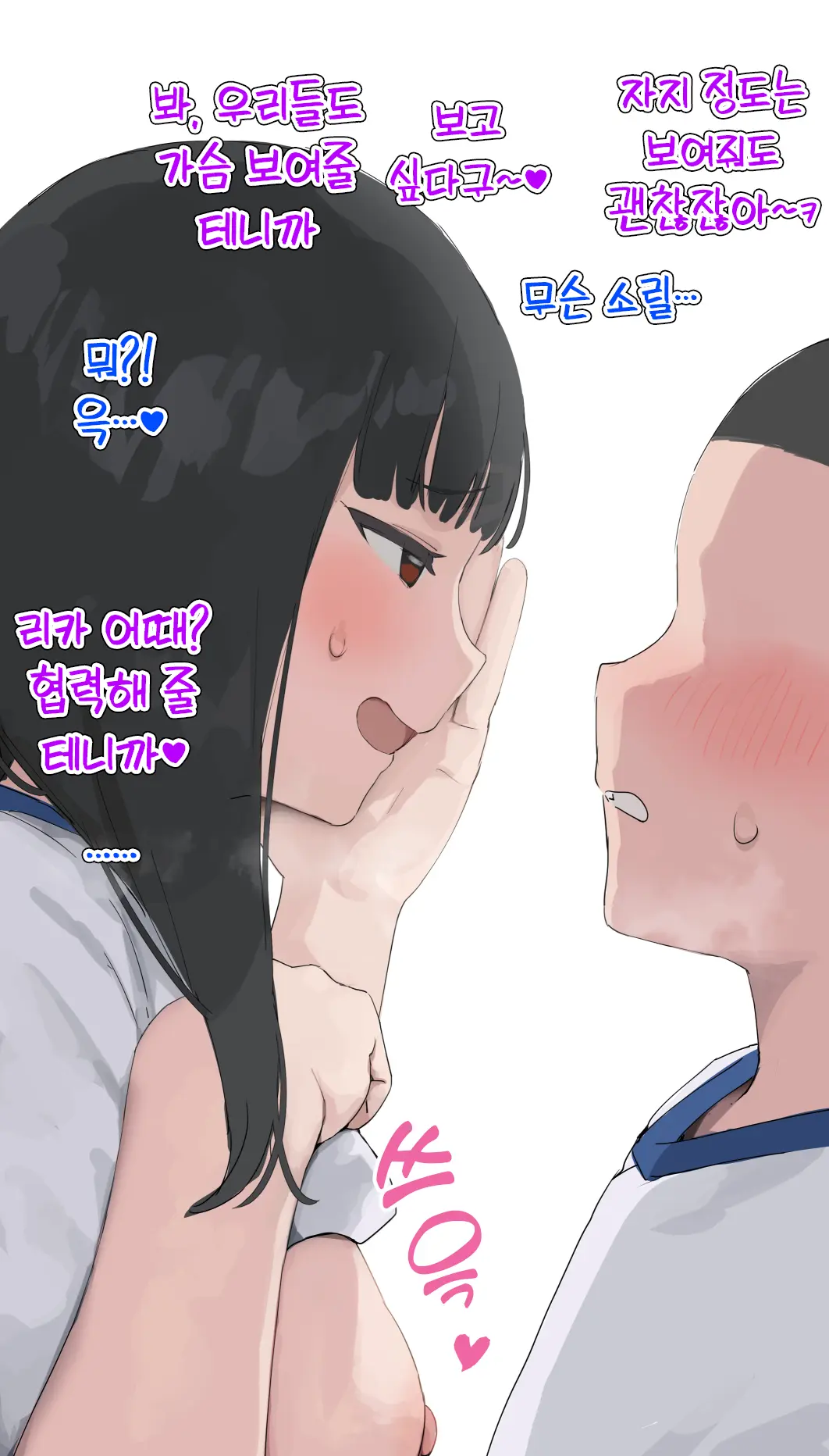 Rika-Chan To Onaidoshi